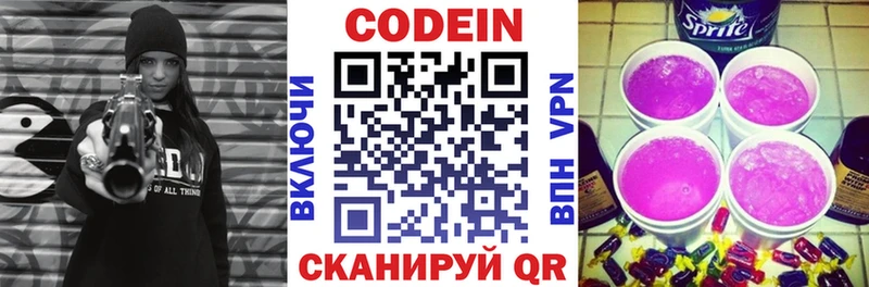 Codein Purple Drank Кукмор