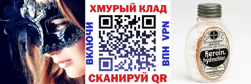 Героин Афган  хочу   мега маркетплейс  Кукмор 