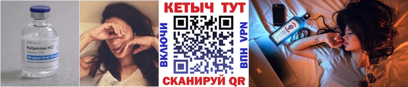 Кетамин ketamine Кукмор