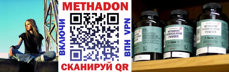 Метадон methadone  Кукмор 
