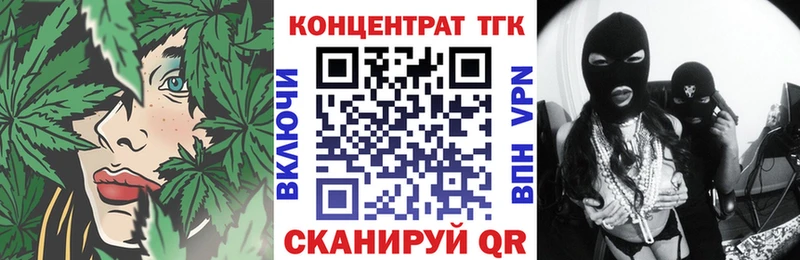 ТГК концентрат  Кукмор 
